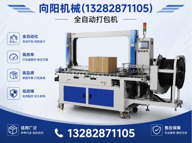怀化向阳机械展示图